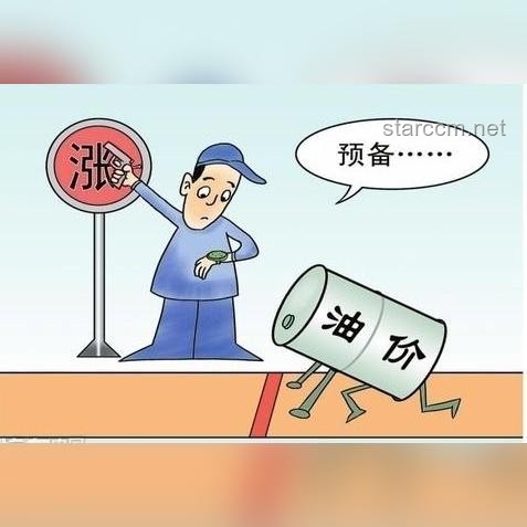 国内油价上调背后的故事